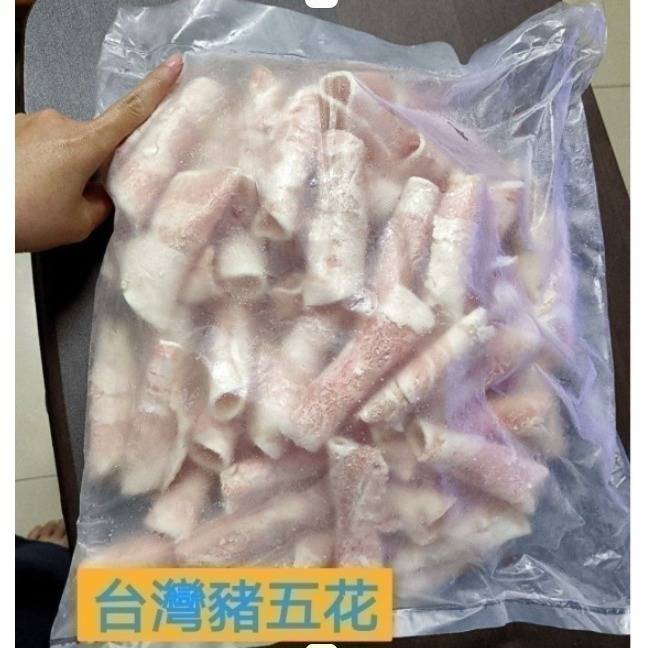 【極海鮮八號鋪】台灣豬五花 👍熱銷上千包品質有保證❇️業務包1公斤裝⭕火鍋肉片⭕燒烤片👌-細節圖4