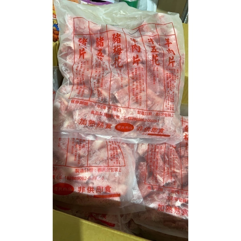 【極海鮮八號鋪】台灣豬五花 👍熱銷上千包品質有保證❇️業務包1公斤裝⭕火鍋肉片⭕燒烤片👌-細節圖5