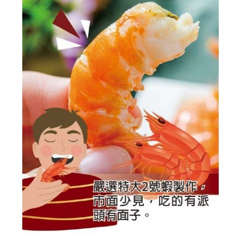 【極海鮮八號鋪】冰梅紹興醉蝦450g±10%/盒🦐(10隻/盒)💯絕無添加任何防腐劑與人工甘味劑-細節圖8