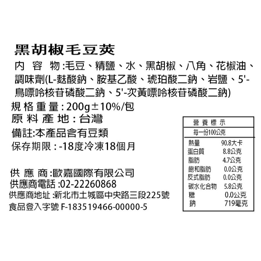 【極海鮮八號鋪】夯肉美食饗宴-海陸超值饗食14件烤肉組-約7~8人份-露營烤肉-細節圖8