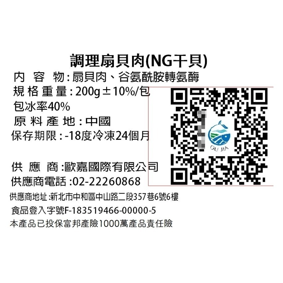 【極海鮮八號鋪】夯肉美食饗宴-海陸超值饗食14件烤肉組-約7~8人份-露營烤肉-細節圖10