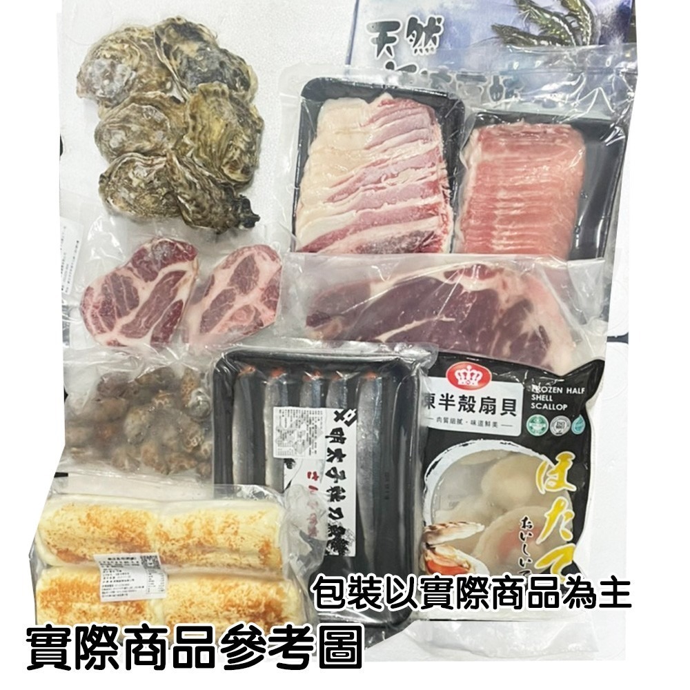 【極海鮮八號鋪】夯肉美食饗宴－五星食材海陸10件烤肉組-約6~8人份-露營烤肉-細節圖2