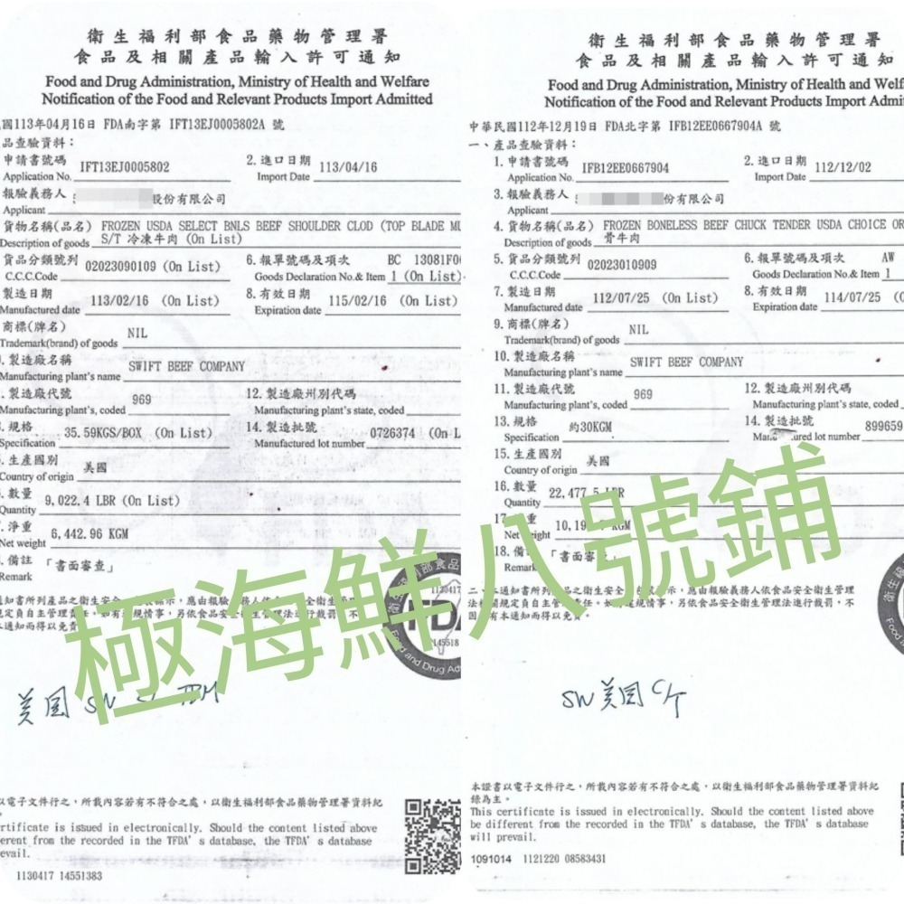 【極海鮮八號鋪】* 社群特價*美國熟成雪花牛肉片-180G/0.25CM/包，肉質Q彈、油脂豐富-細節圖5