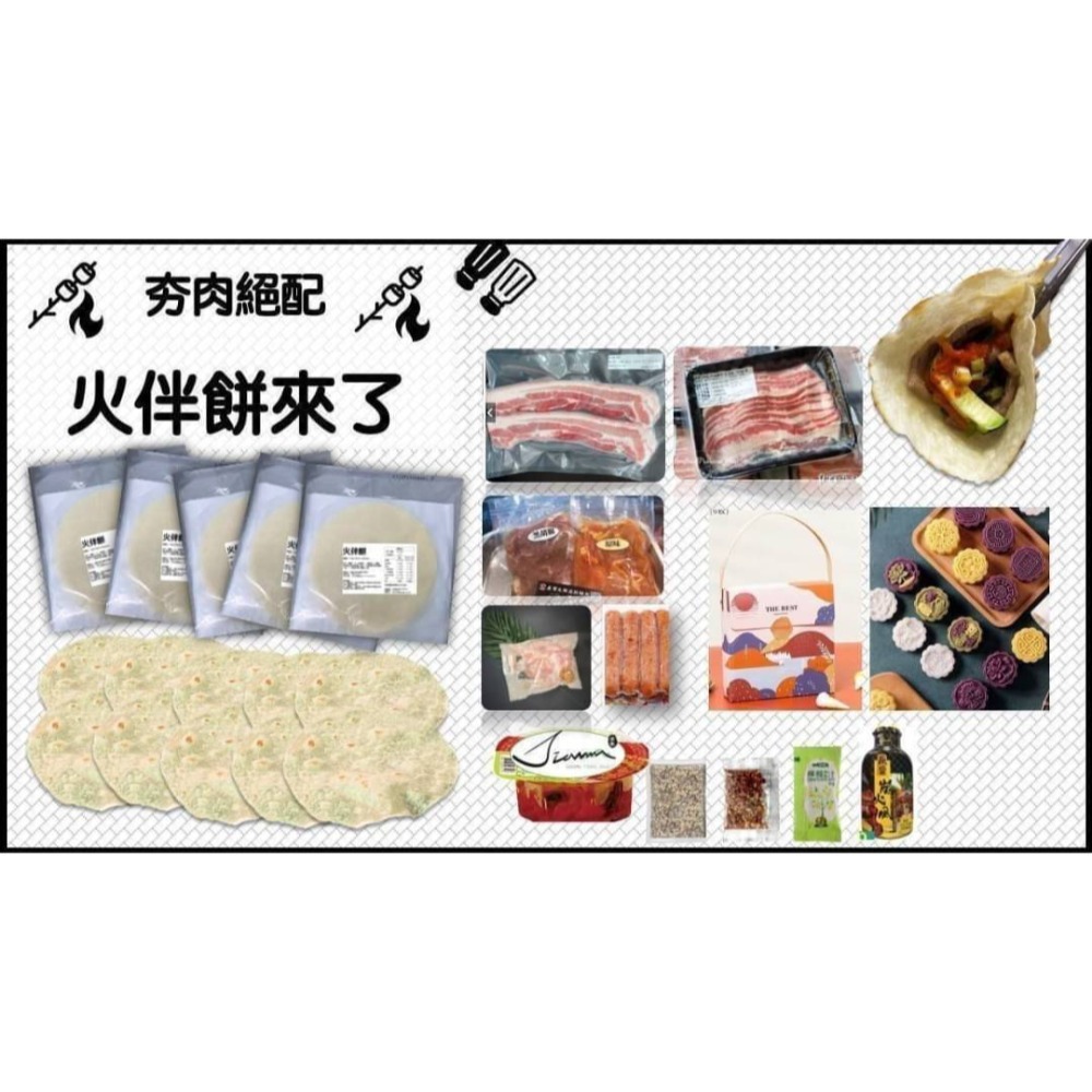 【極海鮮八號鋪】火伴烤餅10片/包，📣早餐、🍢烤肉、露營🏕️來點不一樣的🔥-細節圖11