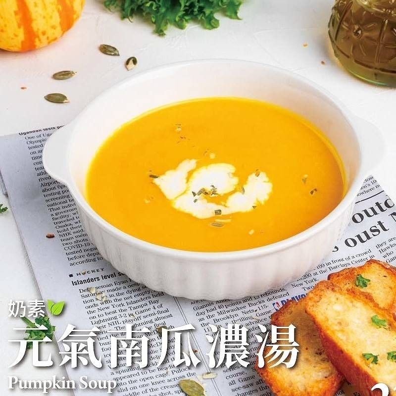 【極海鮮八號鋪】南瓜濃湯（奶素）220g /包 ,入口細緻綿密, 健康養生 , 享用異國風味免跑餐廳-細節圖2