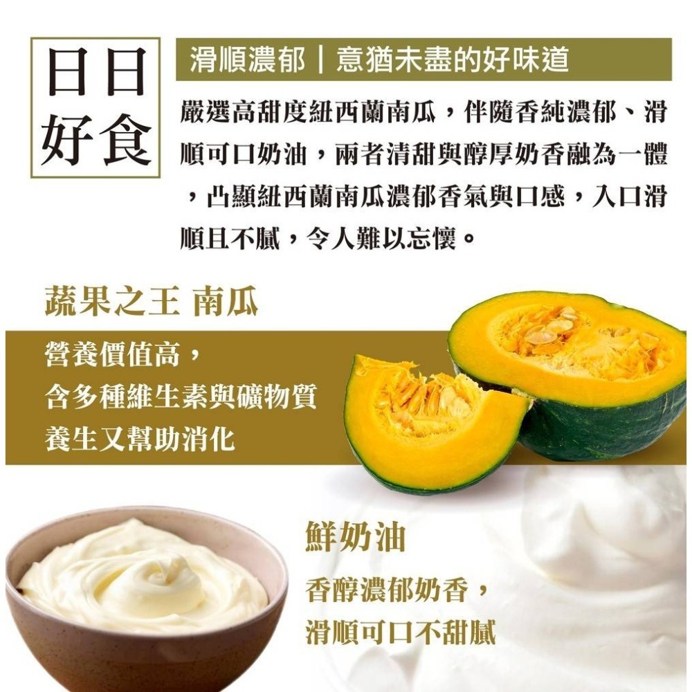 【極海鮮八號鋪】南瓜濃湯（奶素）220g /包 ,入口細緻綿密, 健康養生 , 享用異國風味免跑餐廳-細節圖4