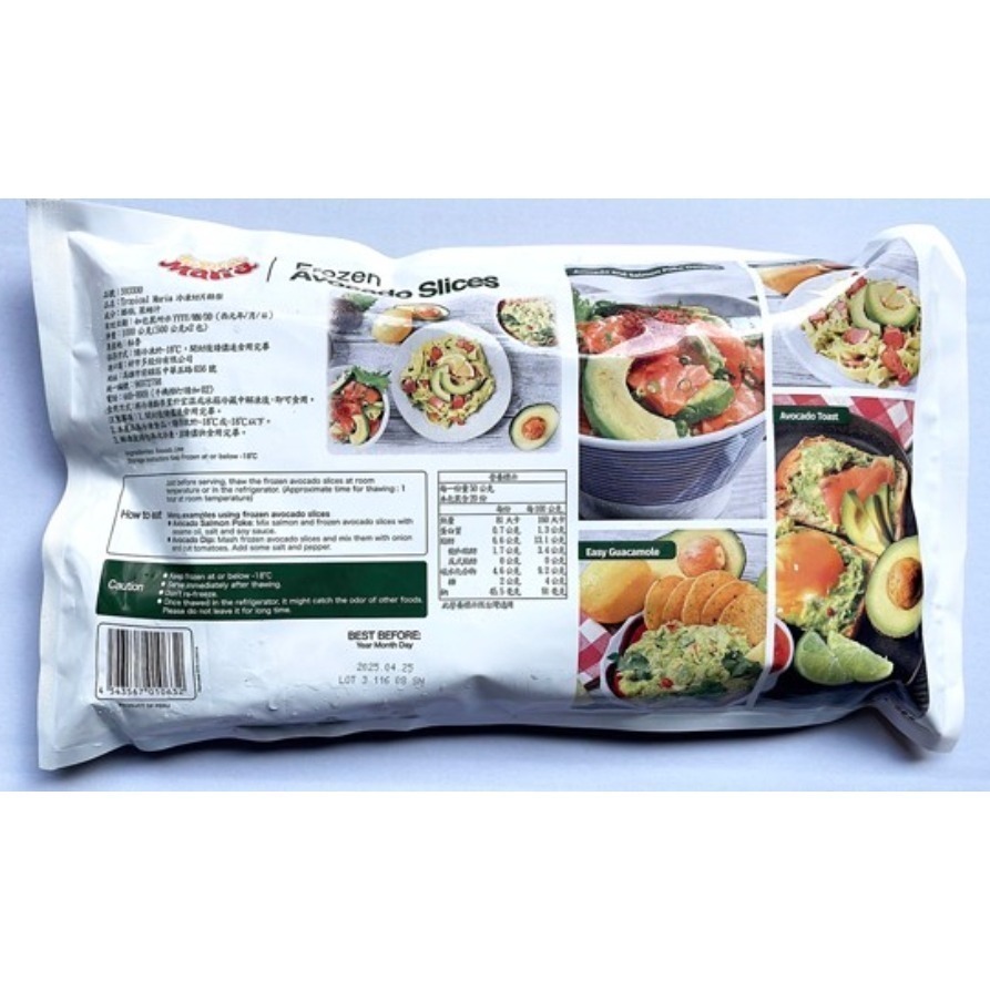 【極海鮮八號鋪】冷凍切片酪梨 500公克 X 2包/酪梨切片/塊，解凍即食，可加入莓果/優格等配料食用，或製成果汁或糕點-細節圖2