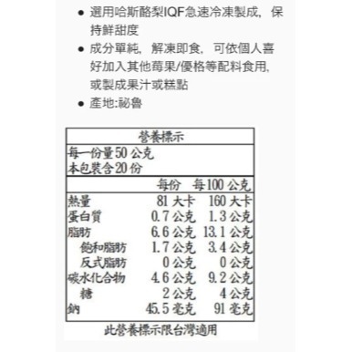 【極海鮮八號鋪】冷凍切片酪梨 500公克 X 2包/酪梨切片/塊，解凍即食，可加入莓果/優格等配料食用，或製成果汁或糕點-細節圖5