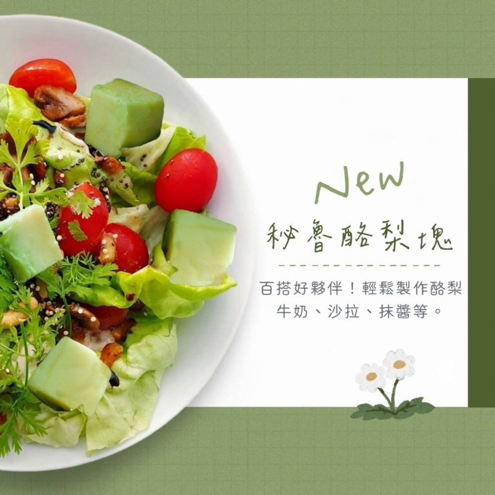 【極海鮮八號鋪】冷凍切片酪梨 500公克 X 2包/酪梨切片/塊，解凍即食，可加入莓果/優格等配料食用，或製成果汁或糕點-細節圖9