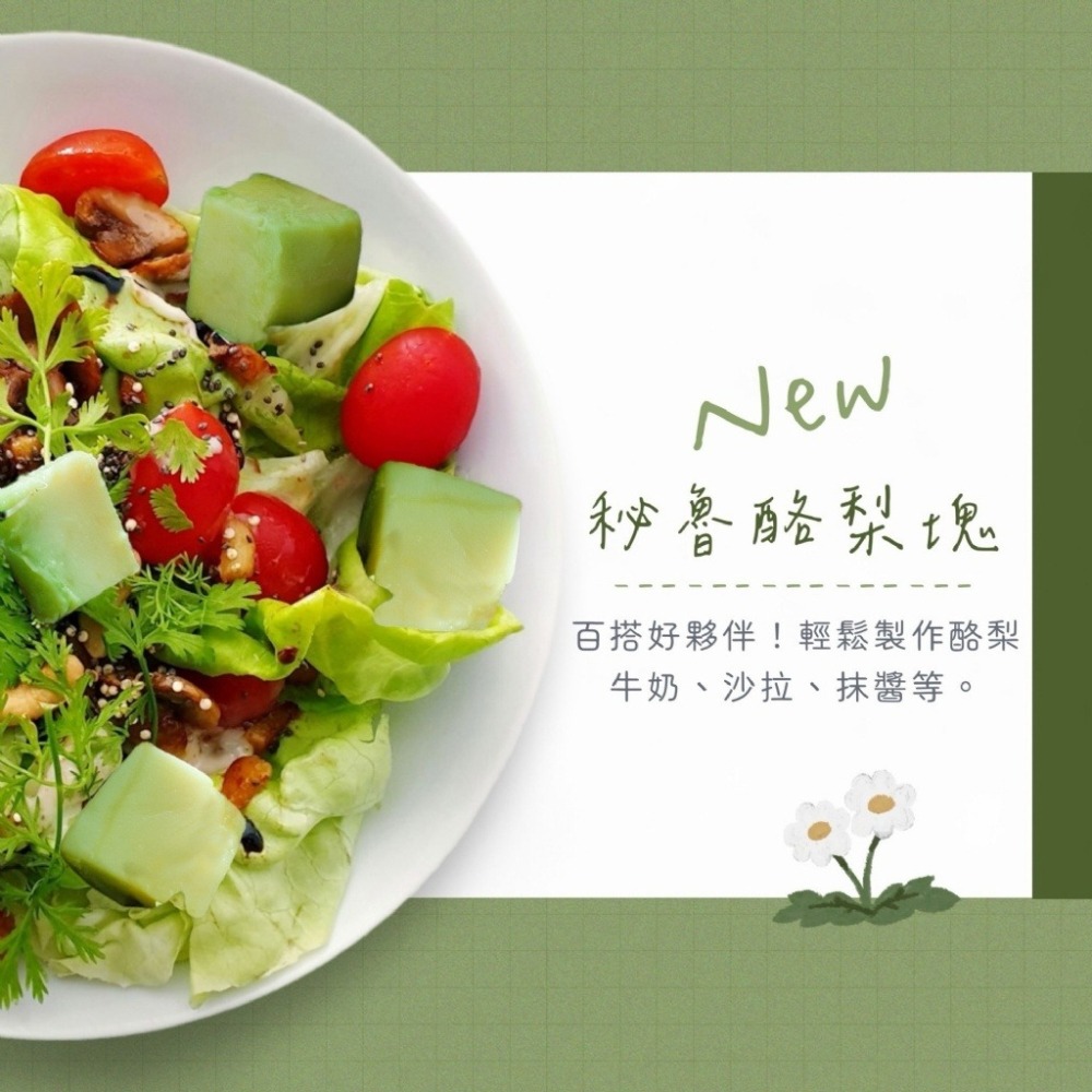 【極海鮮八號鋪】冷凍切片酪梨 500公克 X 2包/酪梨切片/塊，解凍即食，可加入莓果/優格等配料食用，或製成果汁或糕點-細節圖9
