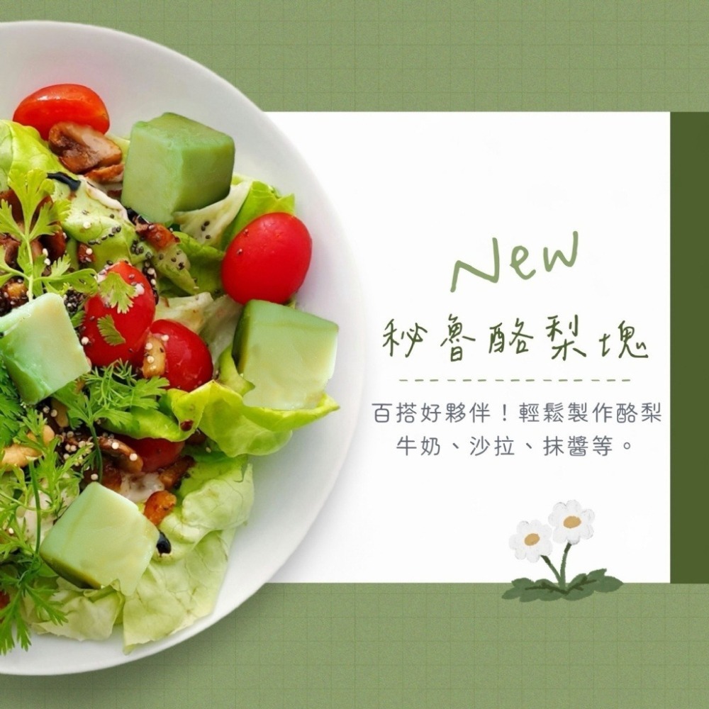 【極海鮮八號鋪】冷凍切片酪梨 500公克 X 2包/酪梨切片/塊，解凍即食，可加入莓果/優格等配料食用，或製成果汁或糕點-細節圖4