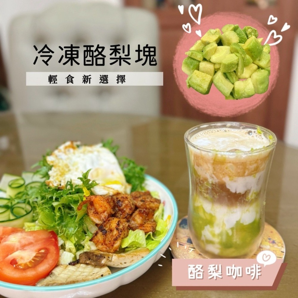 【極海鮮八號鋪】冷凍切片酪梨 500公克 X 2包/酪梨切片/塊，解凍即食，可加入莓果/優格等配料食用，或製成果汁或糕點-細節圖5