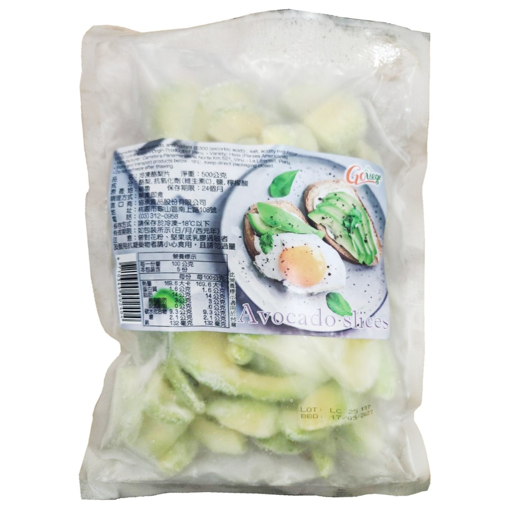 【極海鮮八號鋪】冷凍切片酪梨 500公克 X 2包/酪梨切片/塊，解凍即食，可加入莓果/優格等配料食用，或製成果汁或糕點-規格圖10