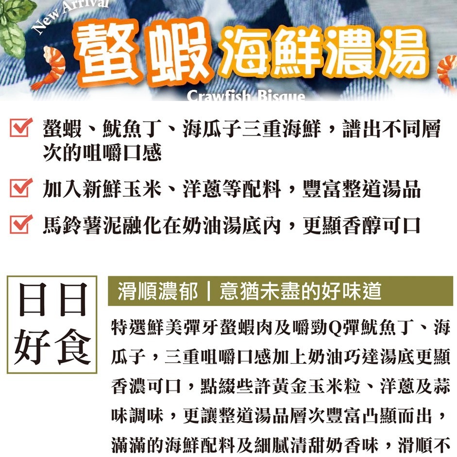 【極海鮮八號鋪】螯蝦海鮮濃湯獨享包-220G-海味螯蝦肉、新鮮Q彈魷魚、優質海瓜子等食材、在家也能輕鬆享用、香醇濃郁!-細節圖5