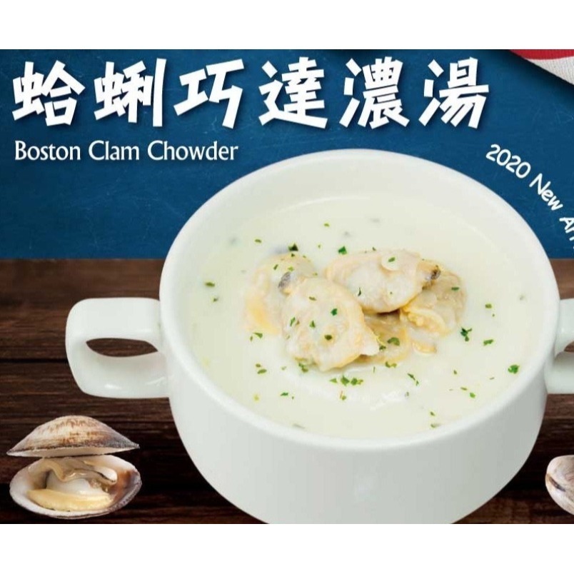 【極海鮮八號鋪】波士頓蛤蜊巧達濃湯 獨享包, 220g±5%-乳白香濃的奶油巧達湯底配上滿滿的海鮮配料, 輕鬆上桌-細節圖2