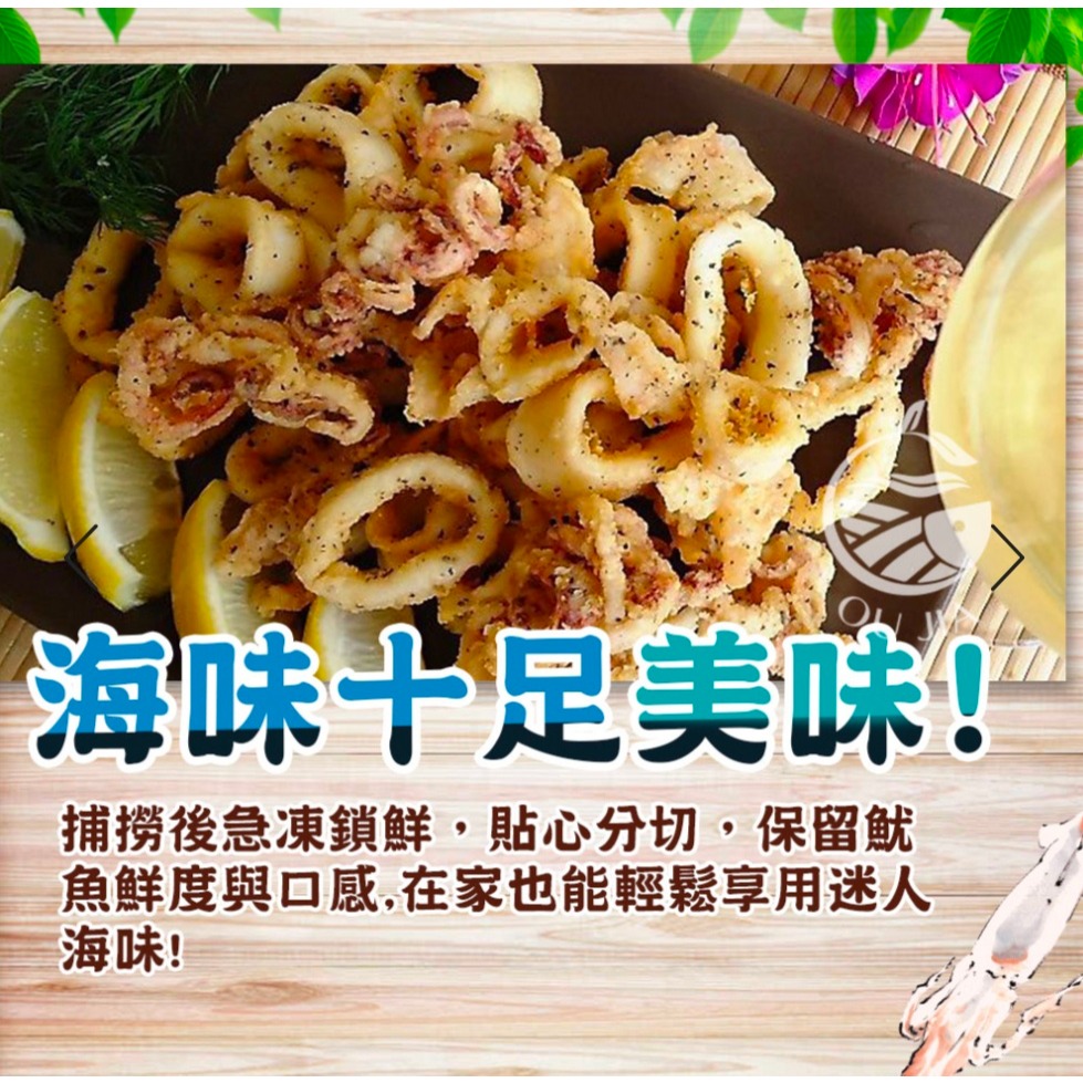 【極海鮮】帶皮魷魚圈，家庭號1公斤/包-細節圖6