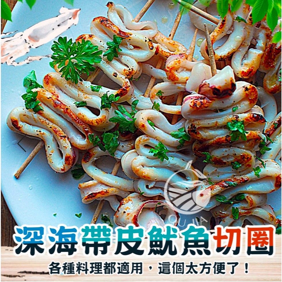 【極海鮮】帶皮魷魚圈，家庭號1公斤/包-細節圖3