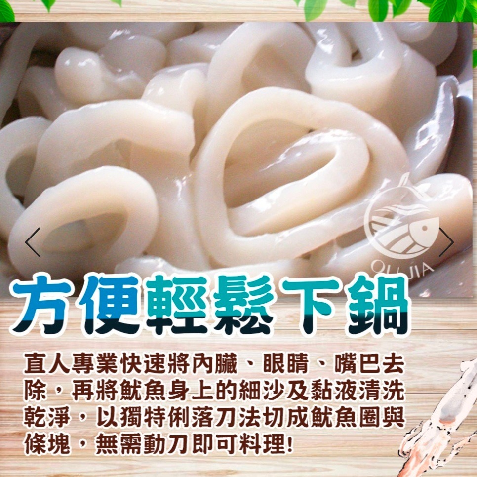 【極海鮮】帶皮魷魚圈，家庭號1公斤/包-細節圖4