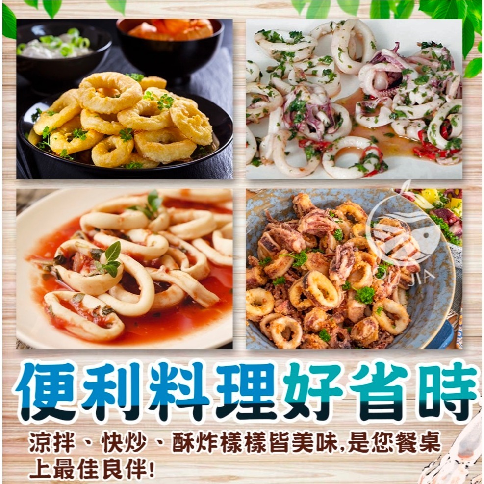 【極海鮮】帶皮魷魚圈，家庭號1公斤/包-細節圖5