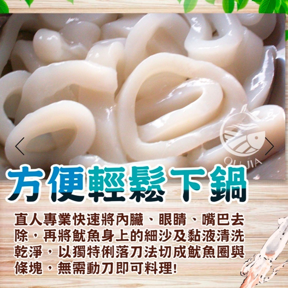 【極海鮮】帶皮魷魚圈，家庭號1公斤/包-細節圖4