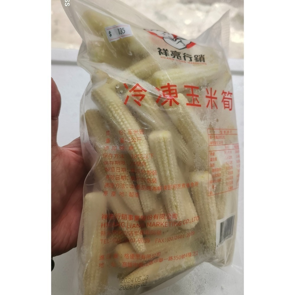 【極海鮮八號鋪】越南進口 優質鮮凍玉米筍(切段)，1公斤/包，免洗免切，直接下鍋烹調，口感就像現採的一樣青翠-細節圖3