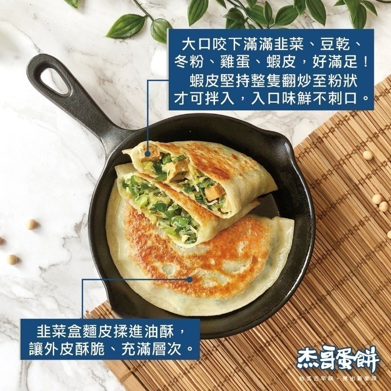 【極海鮮八號鋪】杰哥韭菜盒/高麗菜盒-5入 , 675g±3% , 榮登團購的冠軍寶座，外酥內軟，滿滿的韭菜/高麗菜內餡-細節圖4