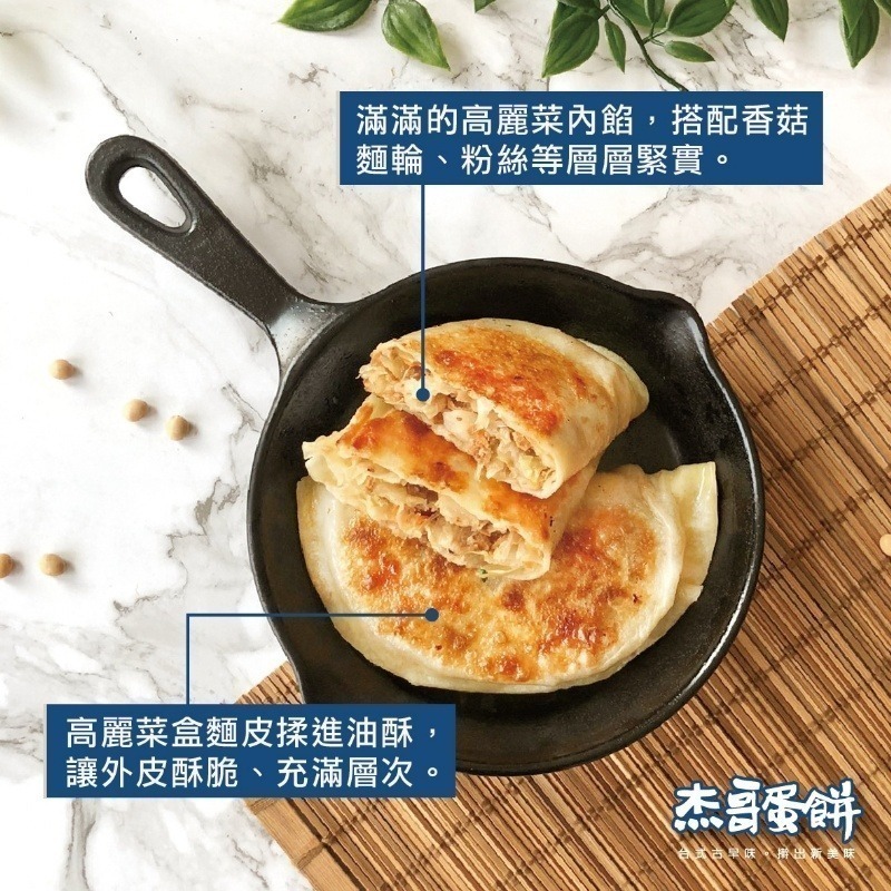 【極海鮮八號鋪】杰哥韭菜盒/高麗菜盒-5入 , 675g±3% , 榮登團購的冠軍寶座，外酥內軟，滿滿的韭菜/高麗菜內餡-細節圖5