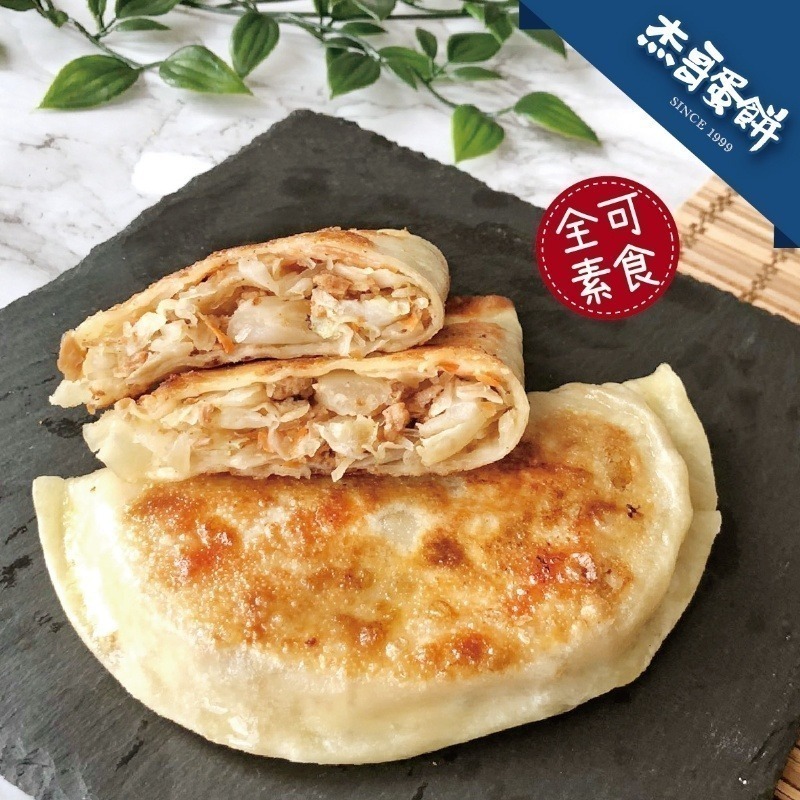 【極海鮮八號鋪】杰哥韭菜盒/高麗菜盒-5入 , 675g±3% , 榮登團購的冠軍寶座，外酥內軟，滿滿的韭菜/高麗菜內餡-細節圖6