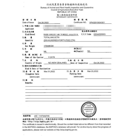 【極海鮮八號鋪】紐西蘭小羔羊肉片(150g)，肉質鮮嫩細緻，無羊腥羶味，汁多甜美。-細節圖7