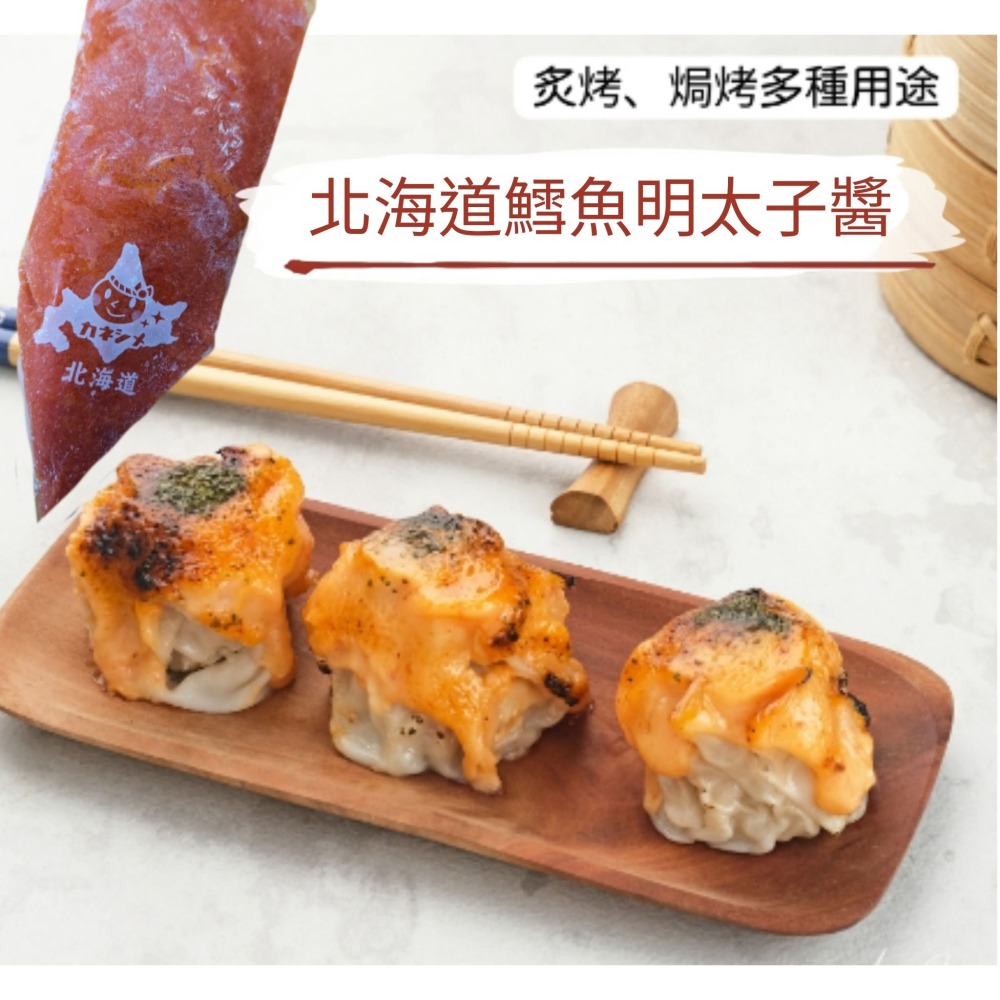 【極海鮮八號鋪】北海道鱈魚卵明太子醬 300公克/包-解凍即可食用，以日本北海道優質真鱈魚卵製造，口感絕佳！-細節圖3