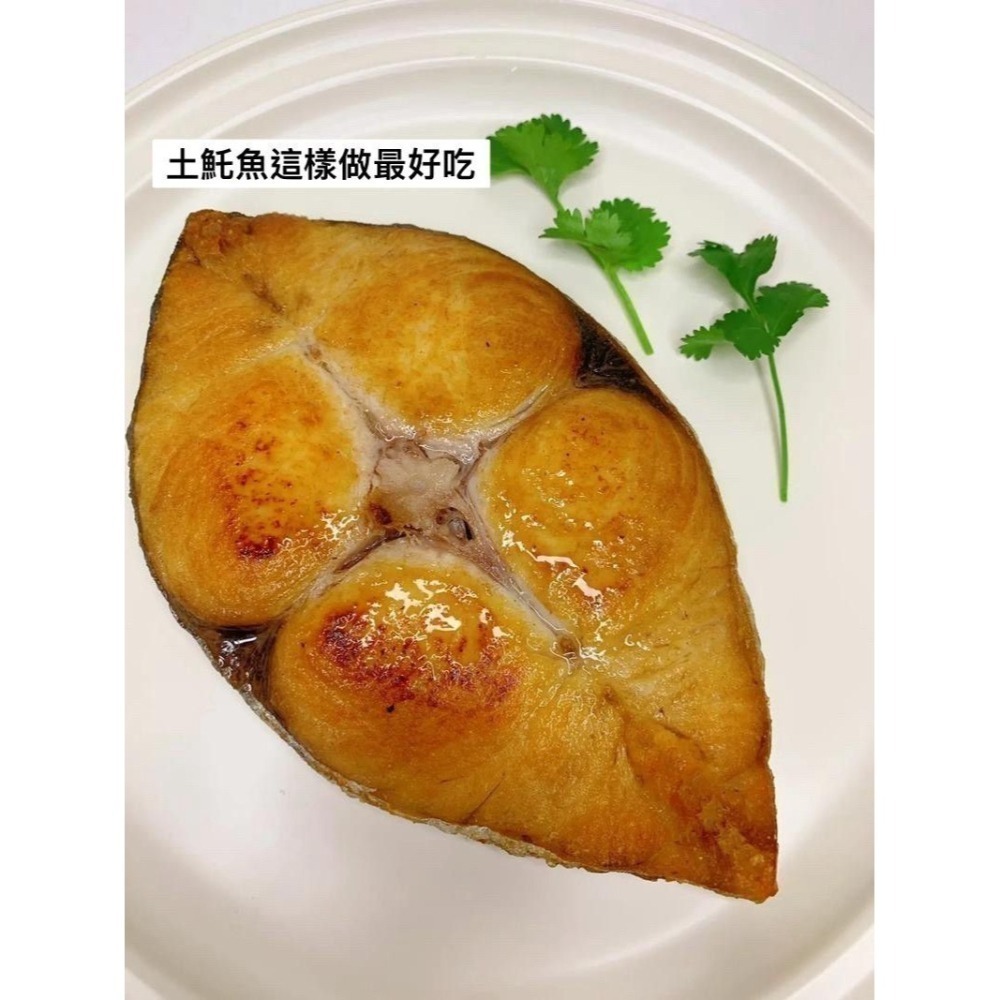 【極海鮮八號鋪】超厚切大片無洞土魠魚切片 (單片真空包)300-350g±5%/片-清蒸、煮湯、乾煎，肉質更加細嫩😆-細節圖6