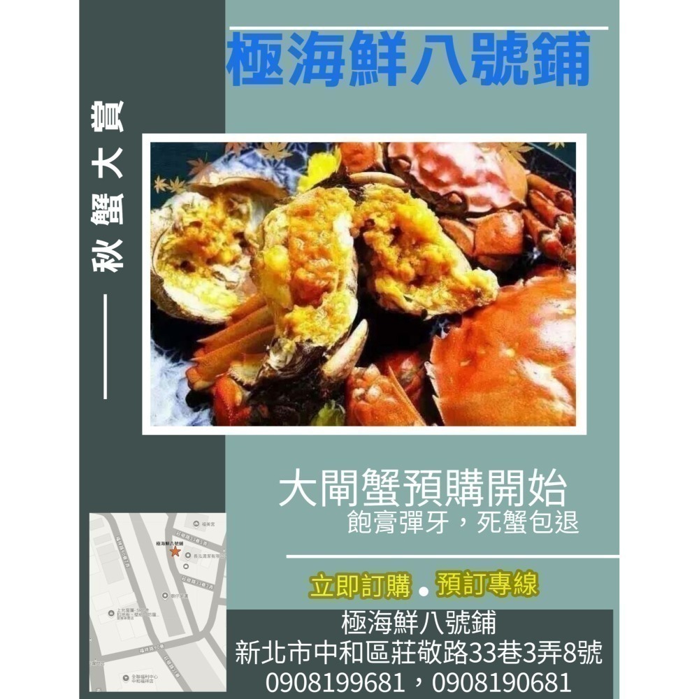 【極海鮮八號鋪】大閘蟹12/05到貨, 大陸江蘇正港貨母蟹, 爆膏爆蛋規格等級,蟹肉厚鮮甜，蟹黃蟹膏濃郁-細節圖10