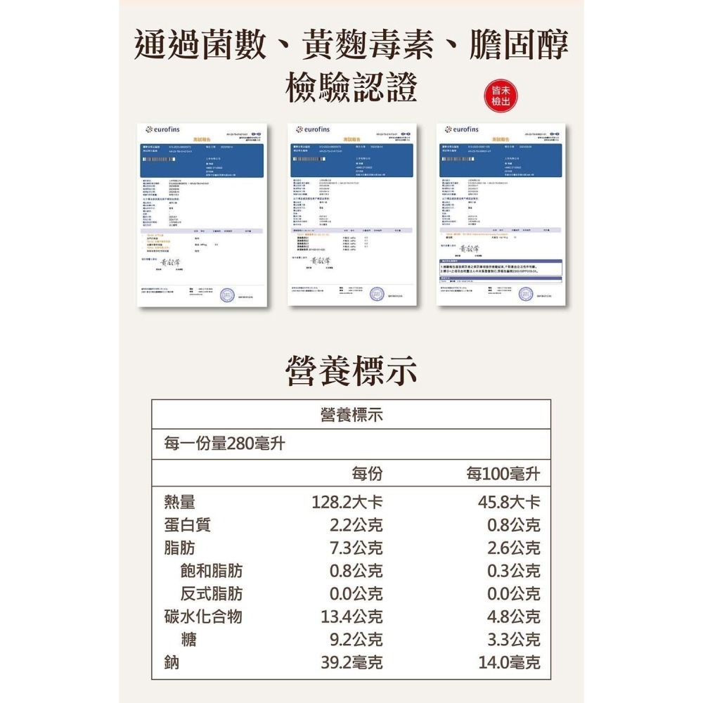 【極海鮮八號鋪】林銀杏 滿杏仁飲(280ml)，0乳糖、0香精、0添加，素食者的好選擇-細節圖7