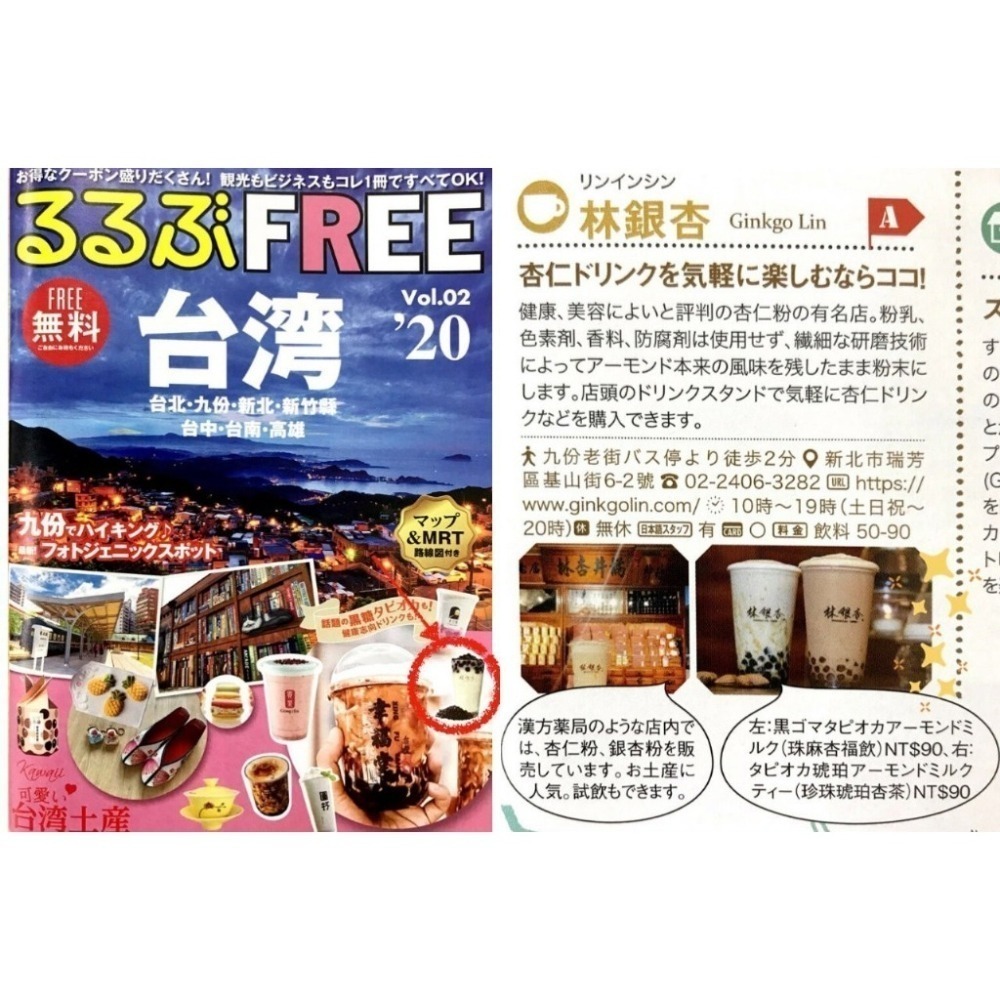 【極海鮮八號鋪】林銀杏 滿杏仁飲(280ml) 效期2027/07/13以後，0乳糖、0香精、0添加，素食者的好選擇-細節圖6