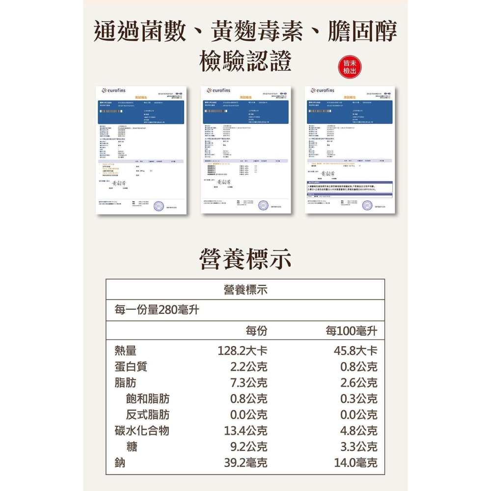 【極海鮮八號鋪】林銀杏 滿杏仁飲(280ml)，0乳糖、0香精、0添加，素食者的好選擇-細節圖8