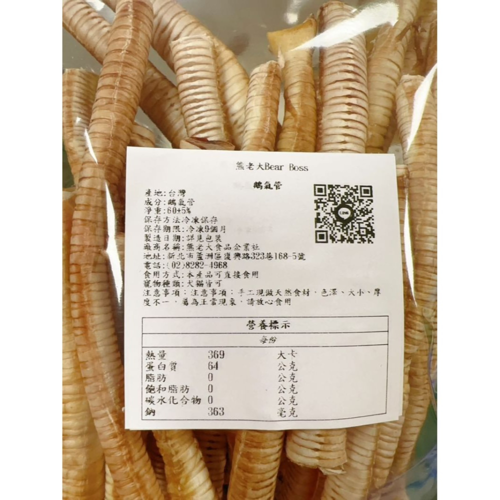 【極海鮮八號鋪】毛孩界的脆笛酥🥖，比鴨氣管更厚實香酥誘人讓毛孩，一根接一根😍，欲罷不能，低脂肪低熱量-細節圖6