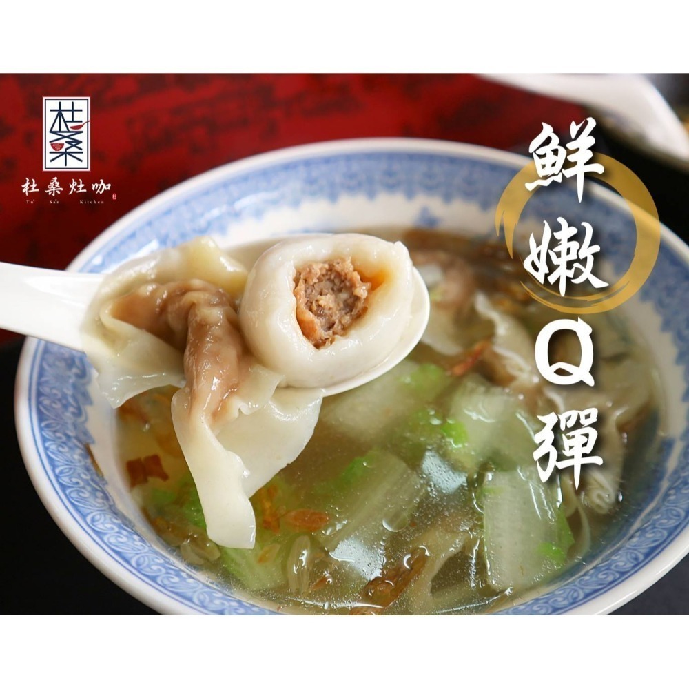 【極海鮮八號鋪】台南杜桑灶咖-手工香菇鮮肉湯圓-手工香菇鮮肉湯圓   使用純糯米製作，外皮的口感很軟嫩，又帶些粘性！-細節圖3