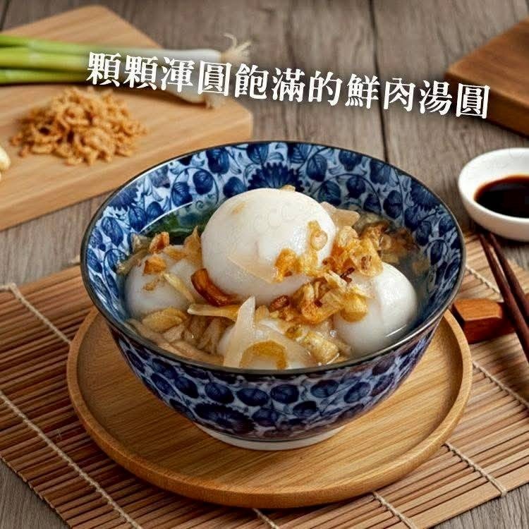 【極海鮮八號鋪】台南杜桑灶咖-手工香菇鮮肉湯圓-手工香菇鮮肉湯圓   使用純糯米製作，外皮的口感很軟嫩，又帶些粘性！-細節圖8