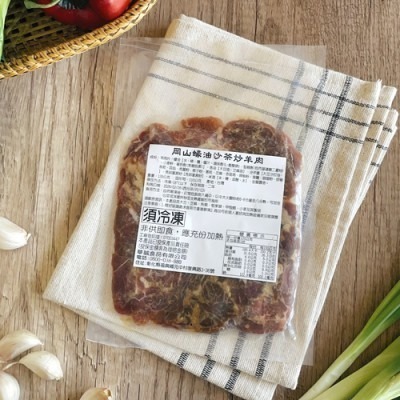 【極海鮮八號鋪】岡山蠔油沙茶炒羊肉片🐐  (非組合肉) -真空包裝-肉質鮮嫩滑口，細嚼後齒夾留香😋-細節圖7