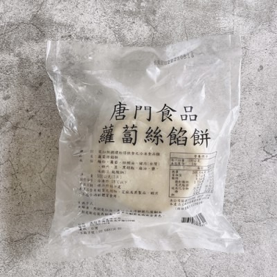 【極海鮮八號鋪】唐門餡餅(高麗菜/蘿蔔絲)500g/5片/包💥獨家特製餅皮，鹹香夠味的內餡-細節圖5