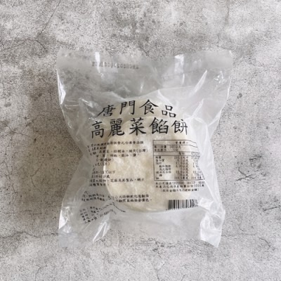 【極海鮮八號鋪】唐門餡餅(高麗菜/蘿蔔絲)500g/5片/包💥獨家特製餅皮，鹹香夠味的內餡-細節圖8