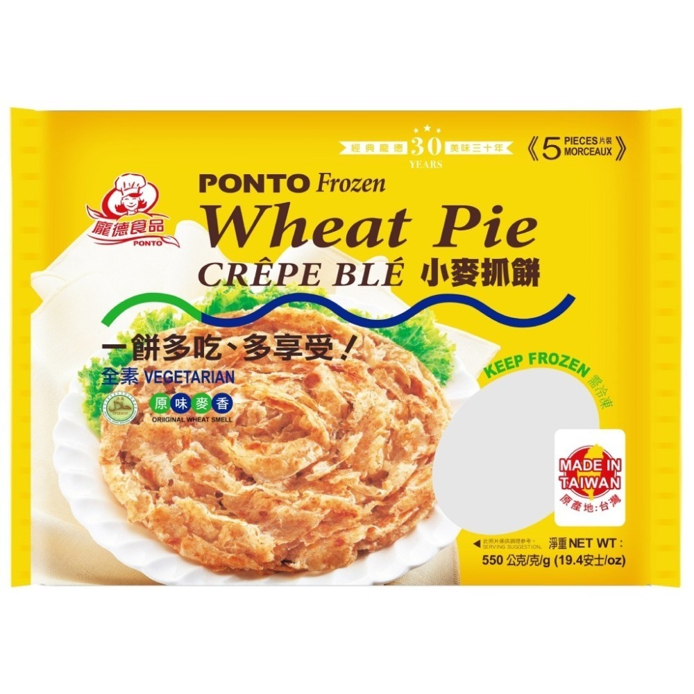 【極海鮮八號鋪】龐德抓餅(5入)-原味麥香/香蔥/香酥√ 具回教HALAL認證√ 無味素、無防腐劑、無漂白高品質麵粉~-細節圖8