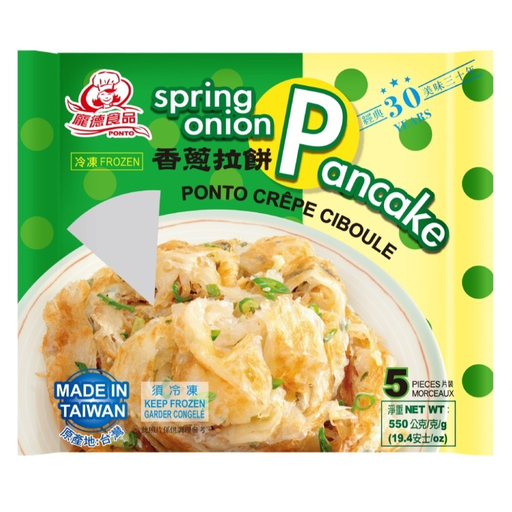 【極海鮮八號鋪】龐德抓餅(5入)-原味麥香/香蔥/香酥√ 具回教HALAL認證√ 無味素、無防腐劑、無漂白高品質麵粉~-細節圖9