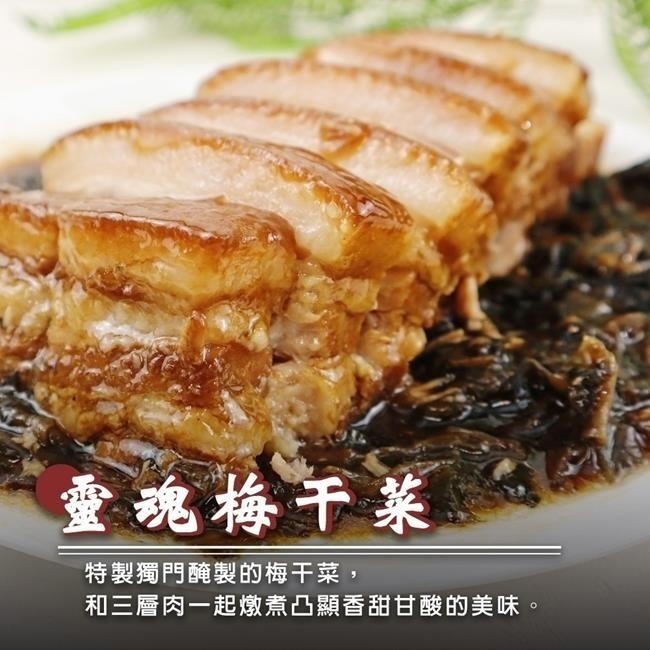 【極海鮮八號鋪】紹興梅干東坡肉-800g(固形物650g)/盒-軟糯不膩、香味四溢！是闔家團圓聚餐不可或缺的料理。-細節圖3