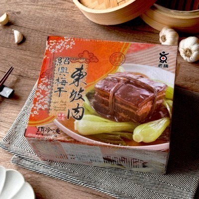 【極海鮮八號鋪】紹興梅干東坡肉-800g(固形物650g)/盒-軟糯不膩、香味四溢！是闔家團圓聚餐不可或缺的料理。-細節圖4