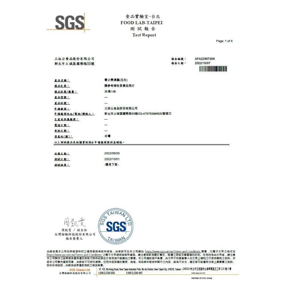 【極海鮮八號鋪】雪之戀-花生/芝麻湯圓✔️遵循傳統古法工藝製成圓潤Q彈的湯圓皮💯福源花生醬🥜✔️上等芝麻研磨-細節圖5