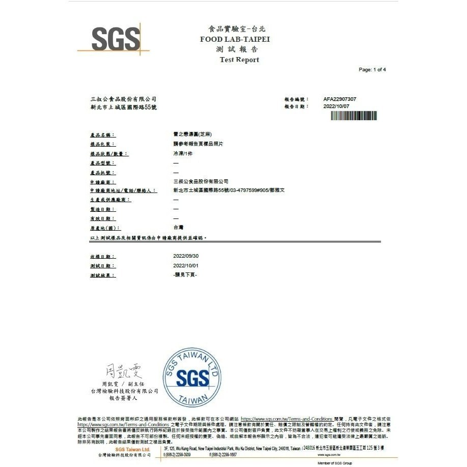 【極海鮮八號鋪】雪之戀-花生/芝麻湯圓✔️遵循傳統古法工藝製成圓潤Q彈的湯圓皮💯福源花生醬🥜✔️上等芝麻研磨-細節圖9