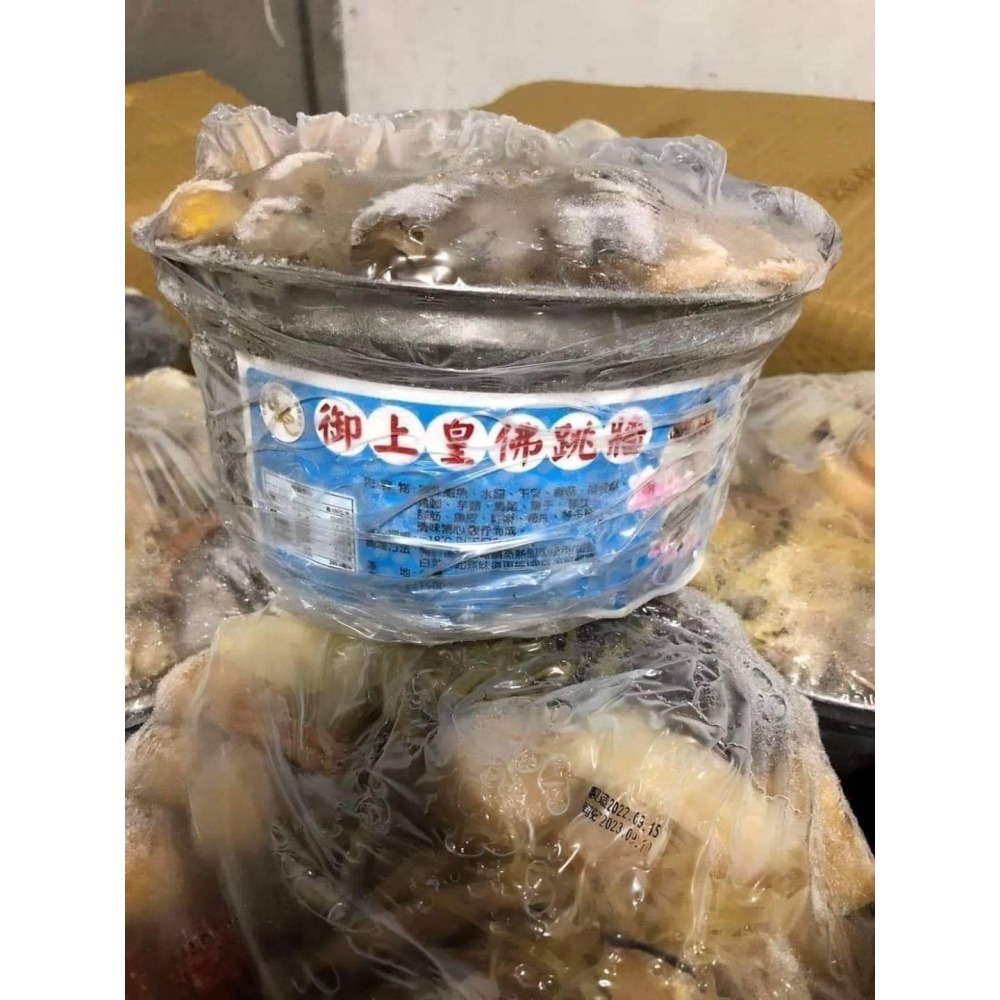 【極海鮮八號鋪】🏆御上皇佛跳牆 /附鐵鍋1900g/鍋±10%👍吃信用👍吃口味👍料多實在👍真材實料-細節圖7