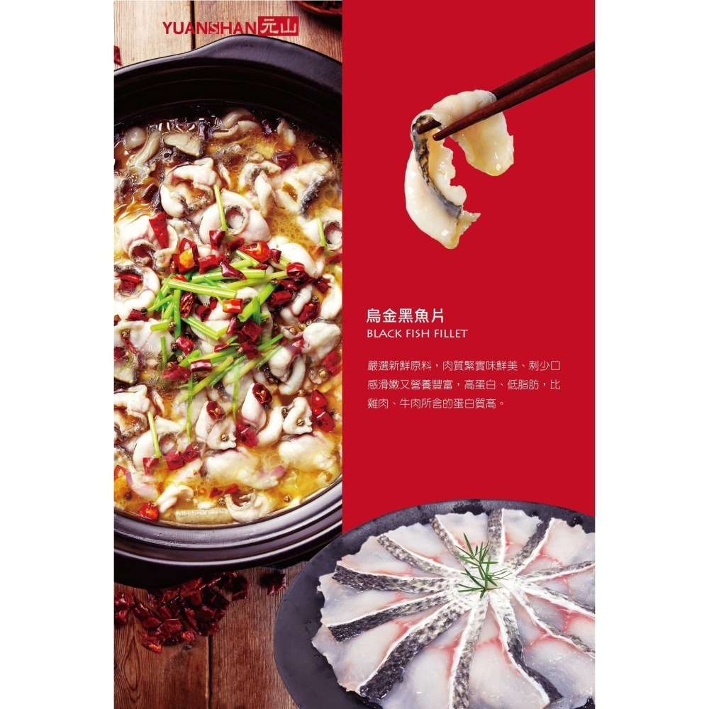 【極海鮮】烏鱧魚滑片(黑魚滑片)150g/包，📣酸菜魚裡面的魚片📣-細節圖2