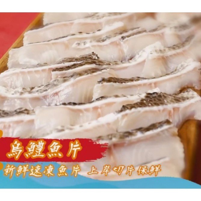 【極海鮮】烏鱧魚滑片(黑魚滑片)150g/包，📣酸菜魚裡面的魚片📣-細節圖3